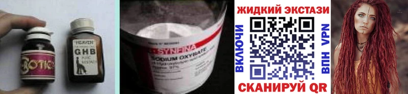 купить наркоту  blacksprut ссылка  БУТИРАТ оксибутират  Бавлы 