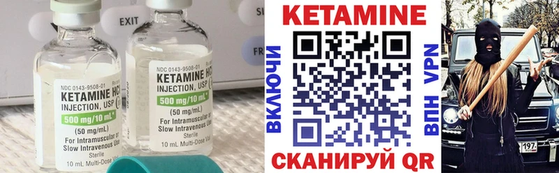 Кетамин VHQ  Бавлы 