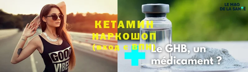 купить закладку  Бавлы  КЕТАМИН ketamine 