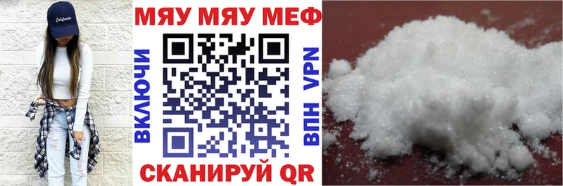 Меф VHQ Бавлы