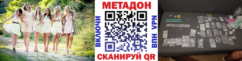 Метадон белоснежный  Бавлы 